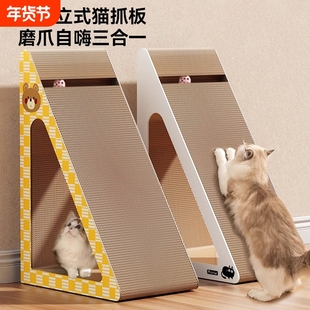 立式猫抓板三角形耐抓耐磨不掉屑磨爪子神器猫爪板耐抓猫玩具用品