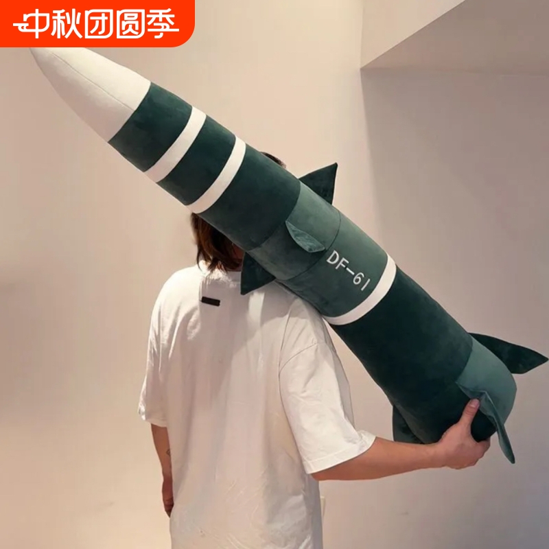 东风5c导弹玩偶DF61大号抱枕