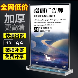 亚克力台卡桌牌双面透明立牌a4抽拉强磁台签展示牌A5桌卡个性 创意A6餐牌酒水晶菜单广告台牌价目表T型展示架L