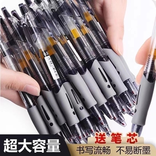 按动中性笔签字笔学生考试专用0.5mm刷题笔批改商务办公文具顺滑直液式油性速干不断墨蓝色黑色笔大容量流畅