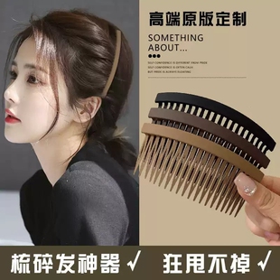 梳子式发夹梳插梳2025新款毛发成人碎发整理神器刘海发卡前额夹子