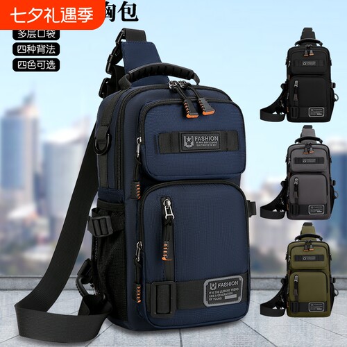 男包新款多用时尚潮流胸包旅行运动单肩斜挎胸前包轻便小双肩背包