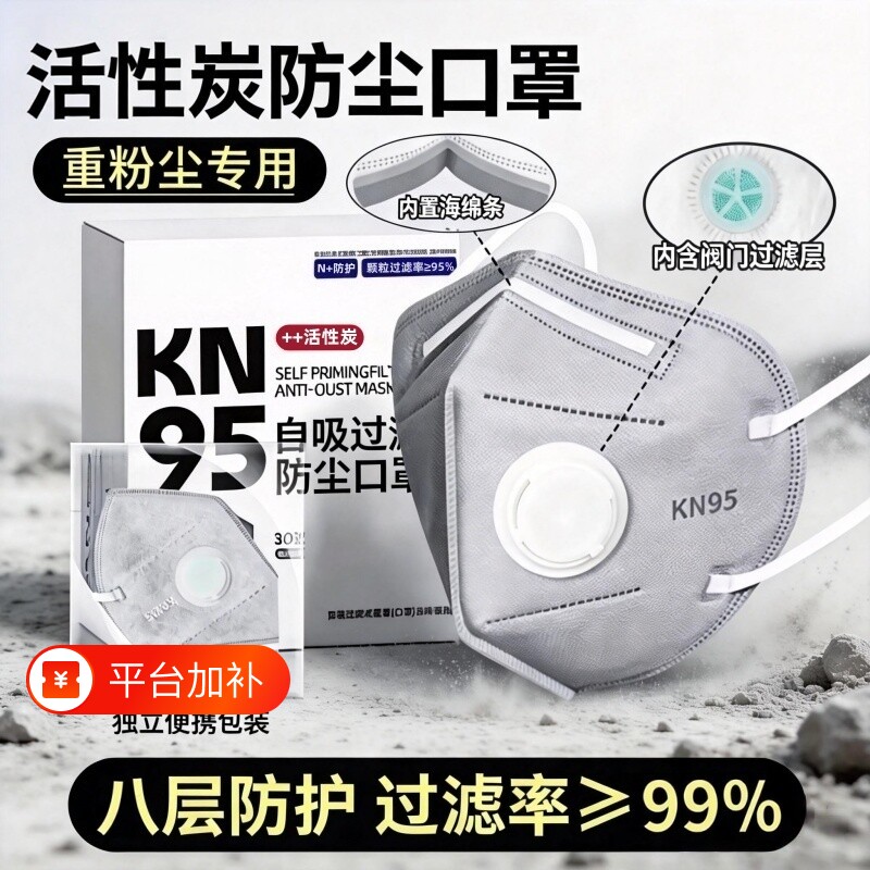 kn95防尘口罩防工业重度粉尘肺kp95活性炭防甲醛打磨电焊防护正品