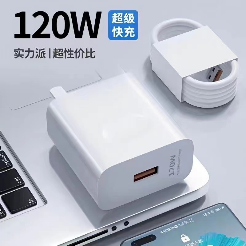 120W快充适用华为mate60/50/40pro手机充电器100W荣耀nova6/7/8/9/10超级快充头66W闪充套装P60/50/40数据线