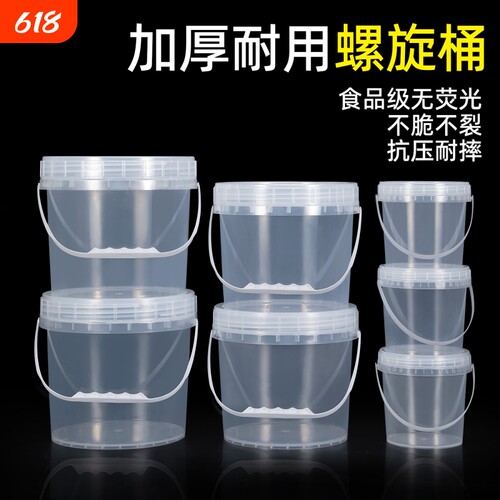 食品级螺旋盖塑料桶加厚耐用圆桶家用水桶带盖透明大容量20升10L5