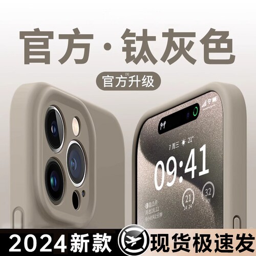 新款液态硅胶适用苹果16pro手机壳亲肤iphone15promax超薄散热14高级感13男女保护套12纯色11情侣保护套全包