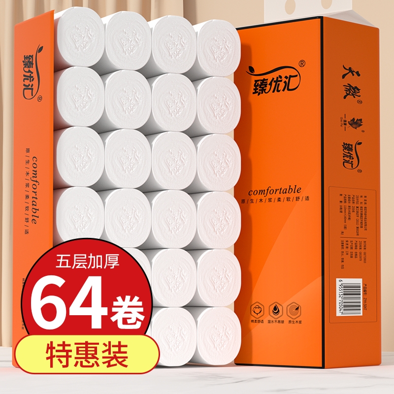 64卷无芯卷纸家用卫生纸厕纸整箱