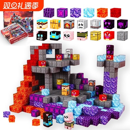 我的世界百变MC周边魔方磁力方块积木全套益智拼装模型网红玩具