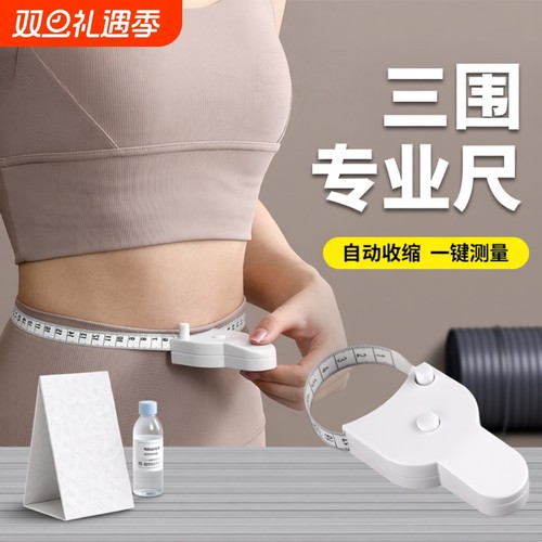自动收缩软尺便携|120人收藏