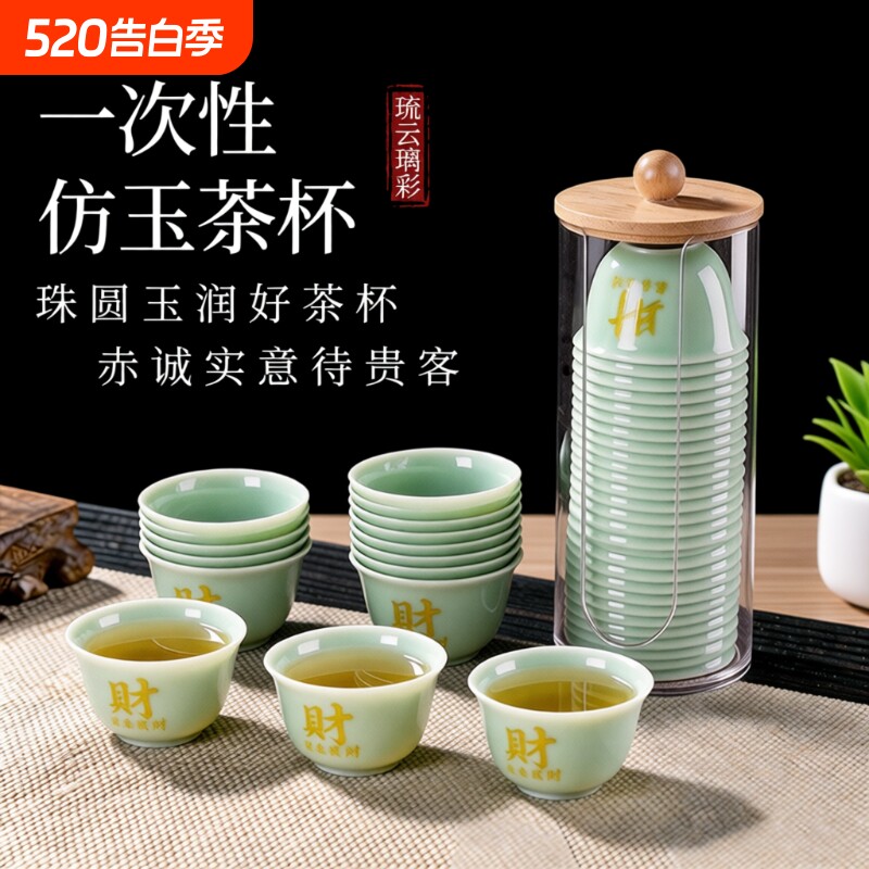 一次性高档翡翠绿茶杯食品级耐高温防烫茶具家用待客专用功夫茶