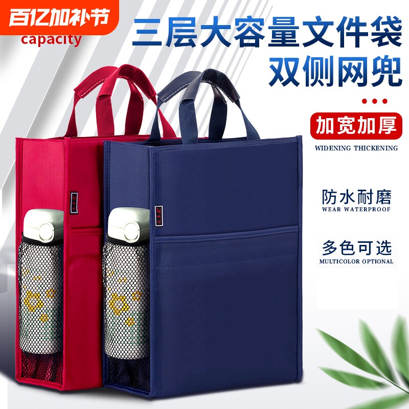 文件袋帆布手提袋补课包补习袋公文包手提袋学生拎书袋文件包男款文具袋书本资料袋作业袋考试专用袋子A4提包