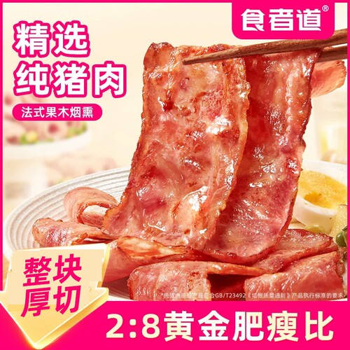 食者道厚切培根肉早餐家用