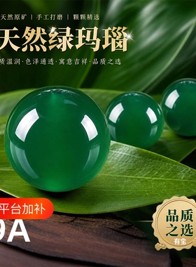 天然绿玛瑙散珠串珠半成品