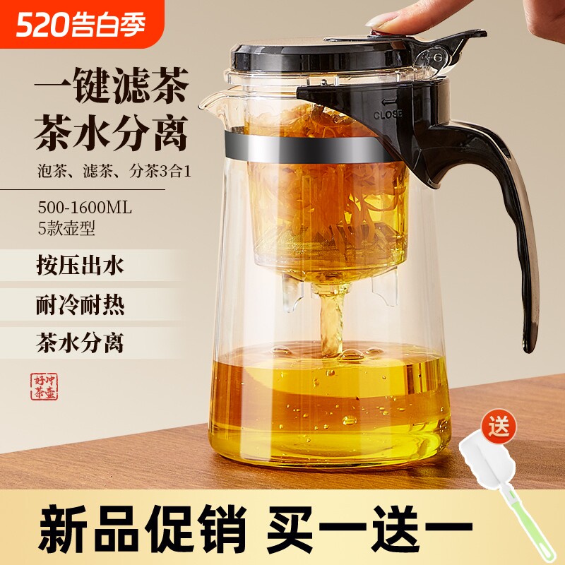 茶壶泡茶杯家用茶具茶水分离滤茶冲泡茶器玻璃耐高温飘逸杯泡茶壶