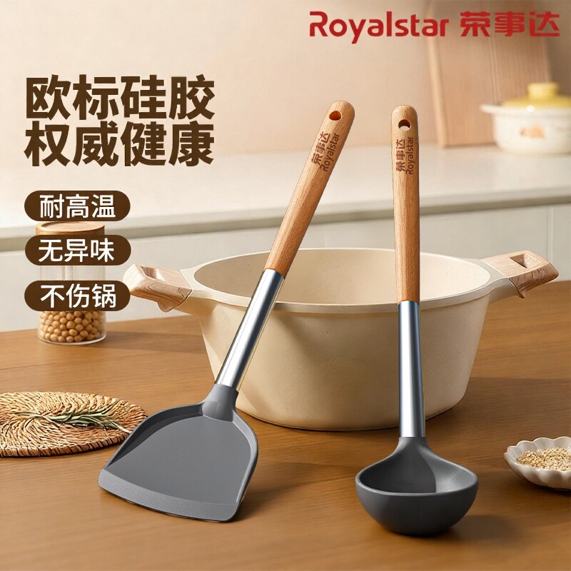 荣事达硅胶铲子锅铲不粘锅专用炒菜家用炒勺耐高温食品级厨具套装