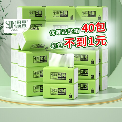 思景原生木浆40包抽纸