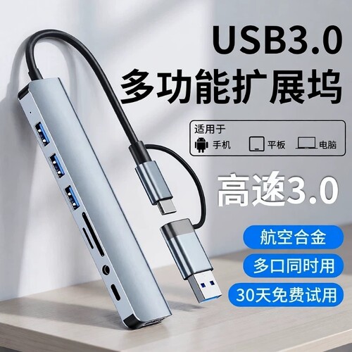 拓展坞typec扩展hdmi转换usb分线器hub集线网线多接口转接头适用华为苹果17笔记本电脑iPad平板多口多功能