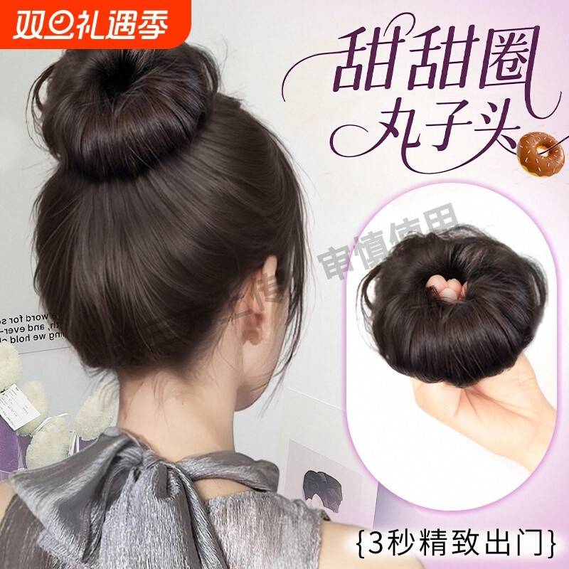 丸子头假发女新升级甜甜圈发包蓬松增发量仿真发花苞头盘发假发圈