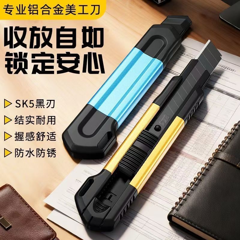铝合金大号美工刀重型加厚刀片裁纸刀壁纸刀多功能切割刀架快递刀