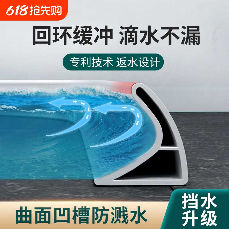 卫生间挡水条浴室防水条淋浴房硅胶厕所自粘隔水条地面阻水条门槛
