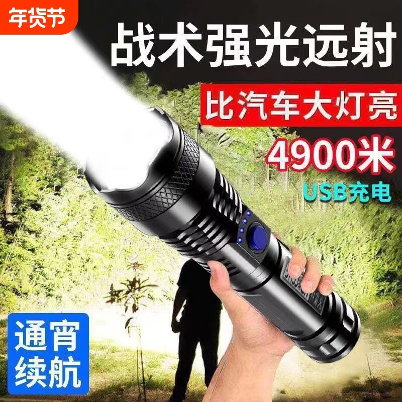 公牛适用手电筒LED特种兵强光USB充电超亮远射便携家用耐用大容量,户外/登山/野营/旅行用品,手电筒,淘宝优惠券,粉丝福利购,淘宝优惠卷