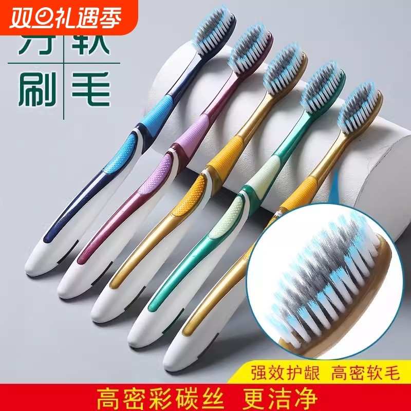 高档牙刷软毛成人家用家庭装正品情侣学生超软女生男士专用装护龈