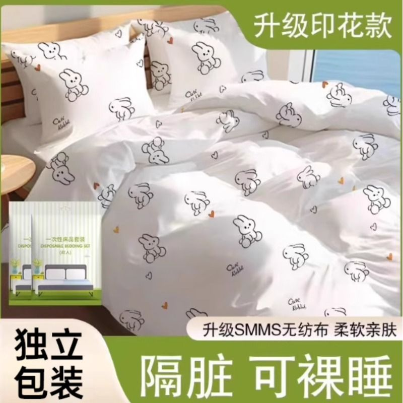 一次性床单被罩枕套四件套出差旅行酒店便携套装旅游双人床上用品