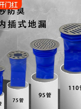 110PVC下水管道防臭虫神器50密封塞排水管75地漏堵口盖返水卫生间