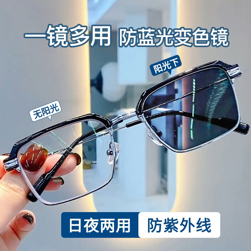 感光变色防蓝光辐射抗疲劳平光眼镜半框护眼防近视无度数男女士款