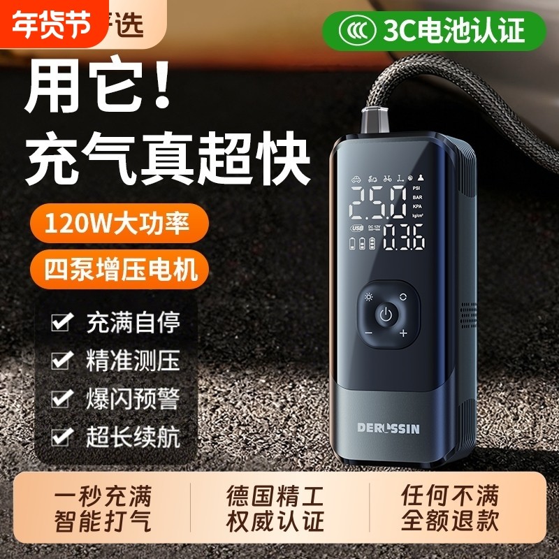 车载充气泵无线便携汽车专用电动打气筒自行车摩托轮胎打气泵