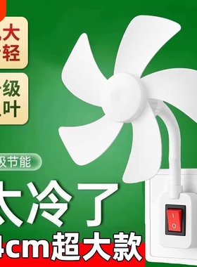 三插头插座新款5叶小风扇万向专用小型迷你风扇静音台式电机直插