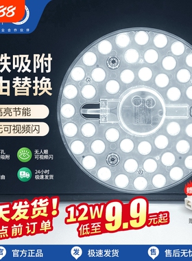 雷士照明吸顶灯led灯芯灯盘led灯盘替换圆形灯板节能灯芯灯泡灯条