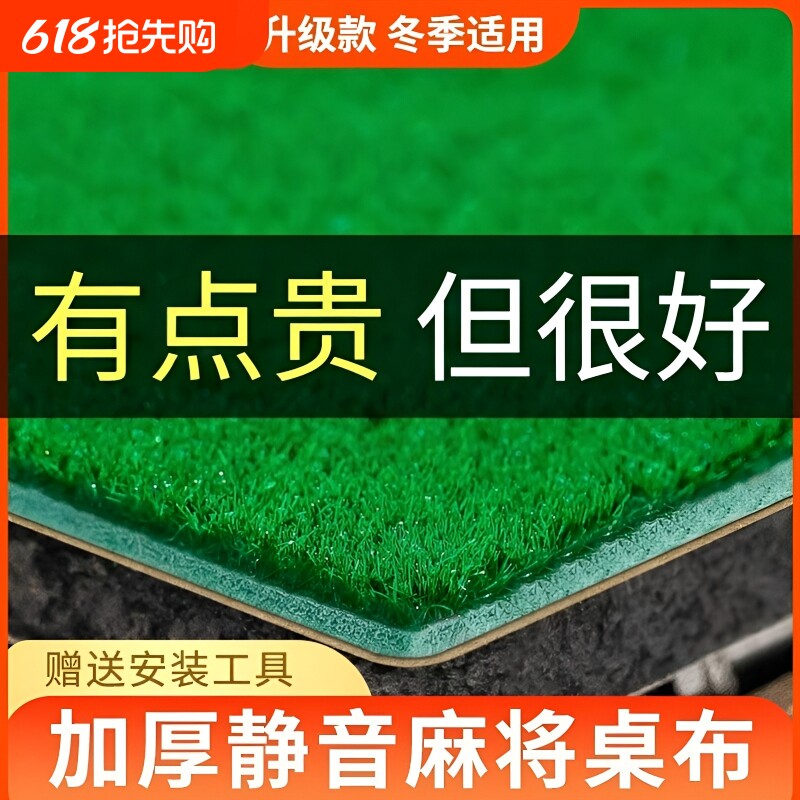 麻将机自粘桌布机麻麻将桌自动静音桌面贴布垫加厚消音台面布
