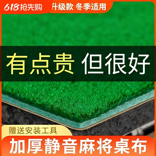 麻将机自粘桌布机麻麻将桌自动静音桌面贴布垫加厚消音台面布