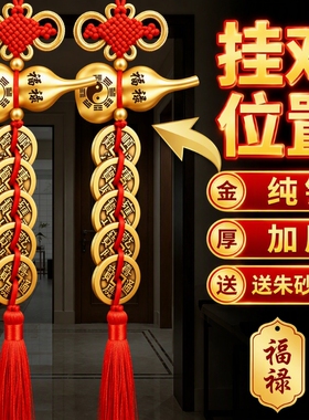 五帝钱门对门纯铜葫芦加厚铜钱