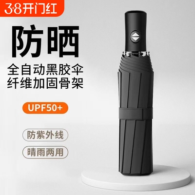 加固加厚学生遮阳太阳便携折叠雨