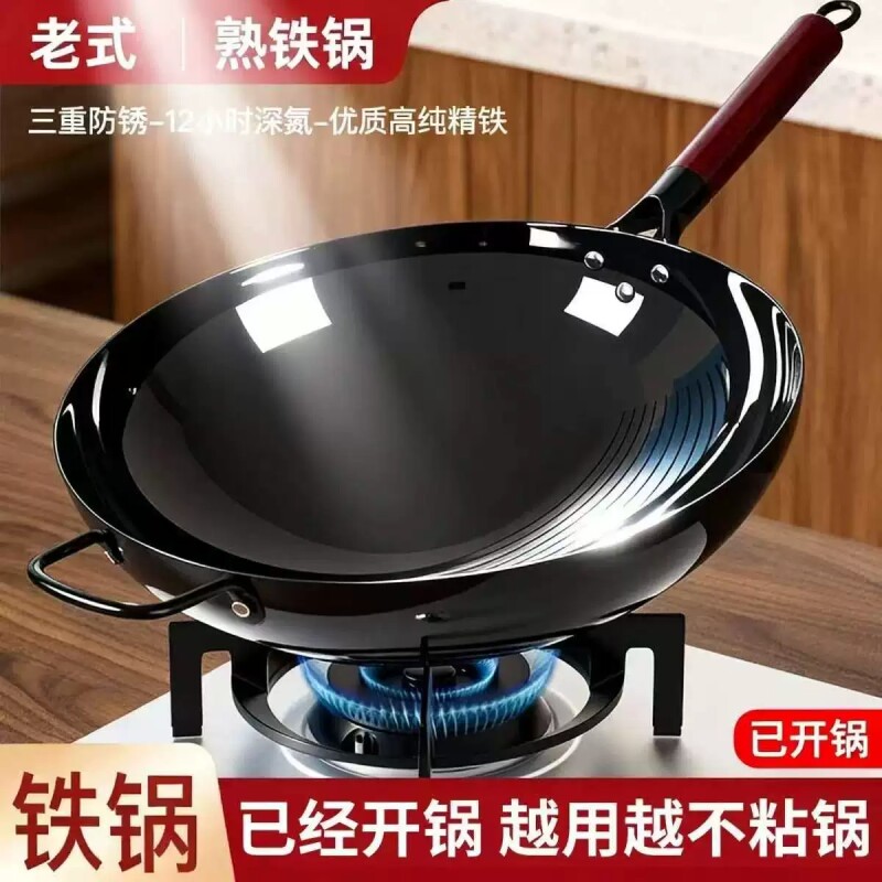 章丘同款手工铁锅无涂层燃气灶铸铁炒锅老式圆底不粘炒菜锅免开锅