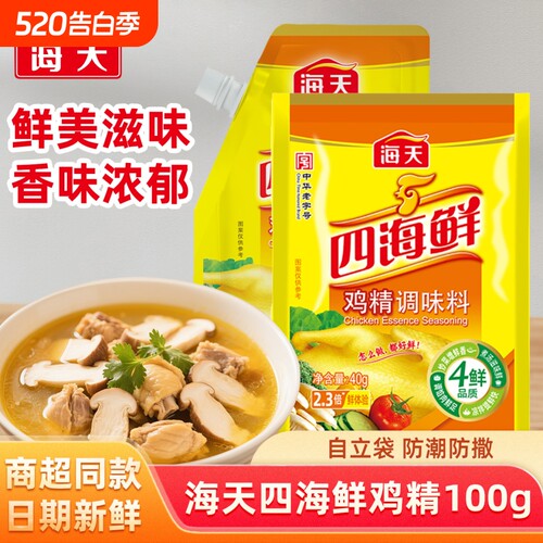 海天四海鲜鸡精提鲜增味调味料