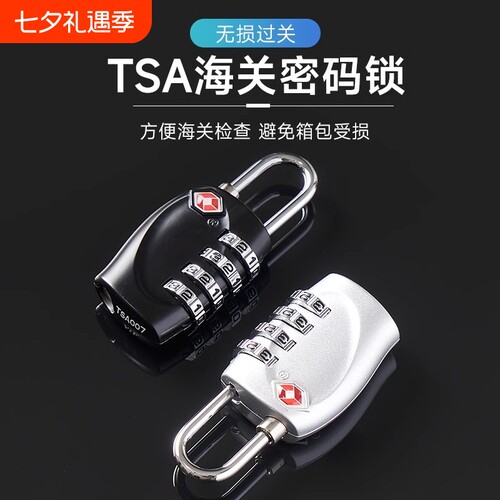 密码锁TSA海关锁|超4000次加购