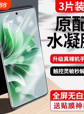 适用手机膜水凝膜opporeno131211109876543profindx87x6x5x3prok121110高清防摔护眼全屏曲屏活力版曲面