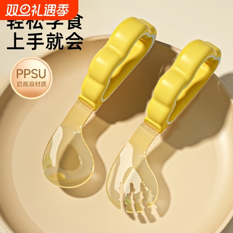 PPSU元宝勺儿童勺子辅食勺叉自主进食硅胶叉勺学吃饭训练餐具套装