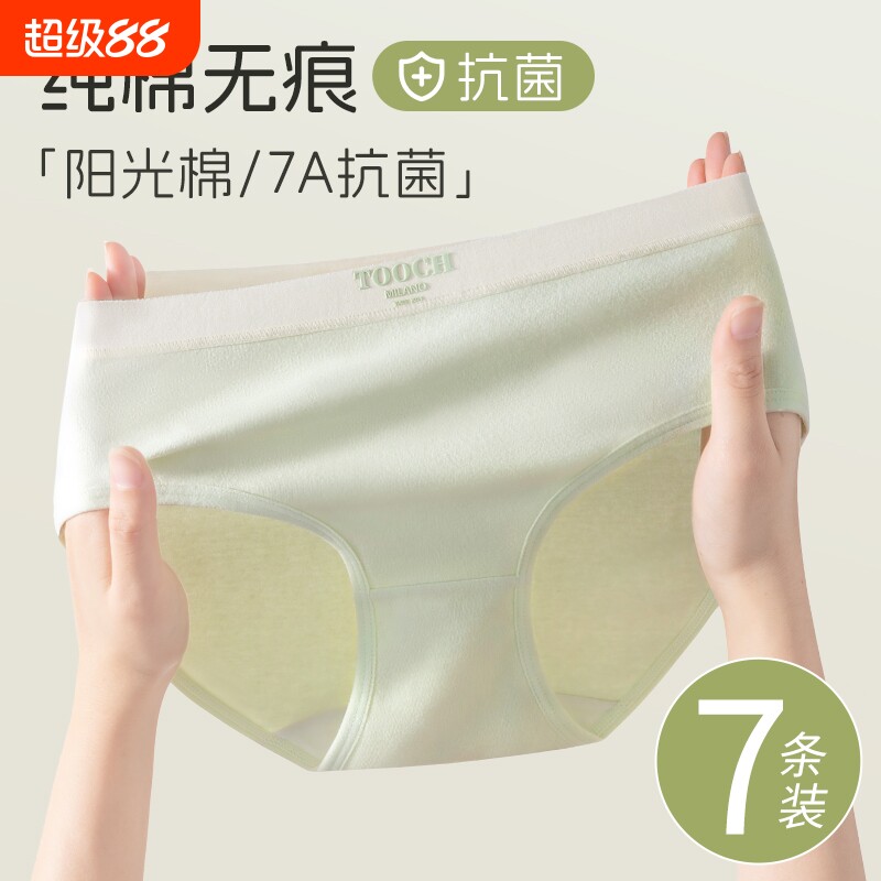 内裤女士中腰纯棉全棉抗菌裆学生舒适透气无痕三角短裤底裤低腰图片