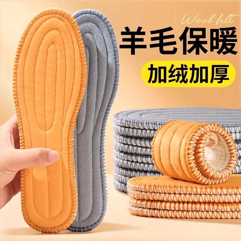 羊毛保暖鞋垫加绒加厚棉女冬季软底舒适男吸汗防臭防寒不累脚压缩