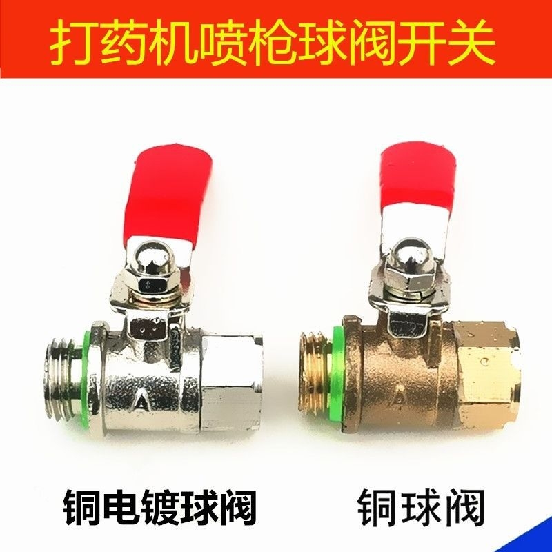 农用打药机球阀铜不锈钢柱塞泵