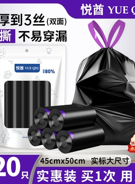 免撕抽绳垃圾袋家用手提式加厚特厚厨房用黑色大号实惠装塑料袋