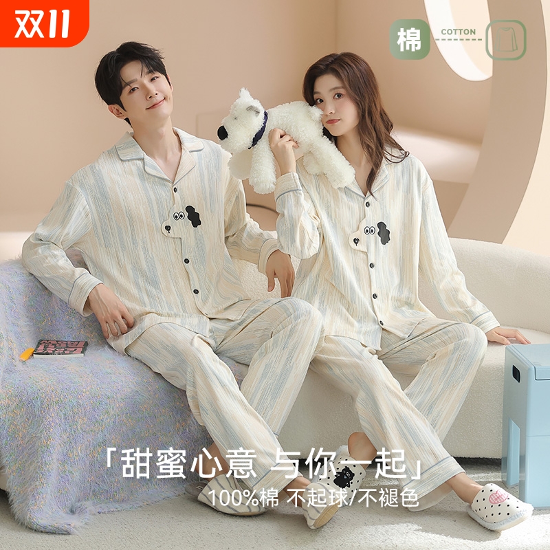 春秋季长袖纯棉情侣睡衣