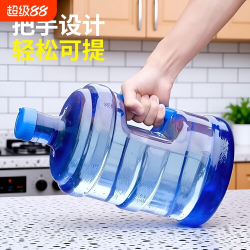 家用纯净水桶打水桶装水空桶矿泉水手提饮水机储水桶食品级饮水桶