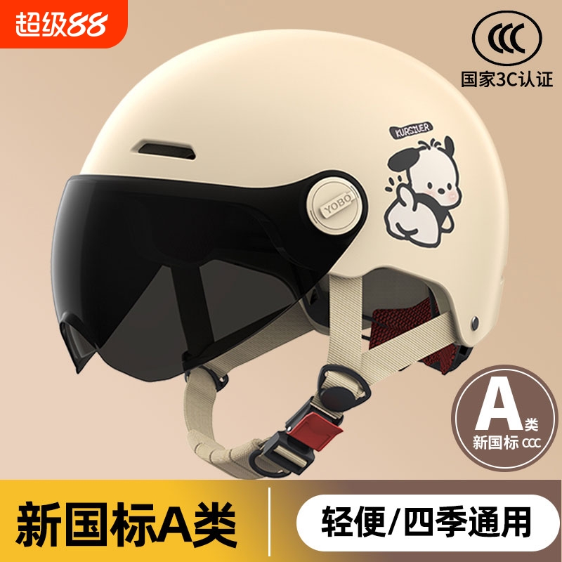 【销量第一夏季防晒头盔】