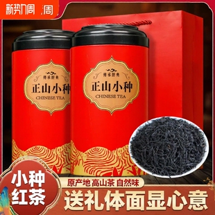 2025新茶正山小种茶叶特级红茶武夷山正宗浓香型小种罐装 500g花香