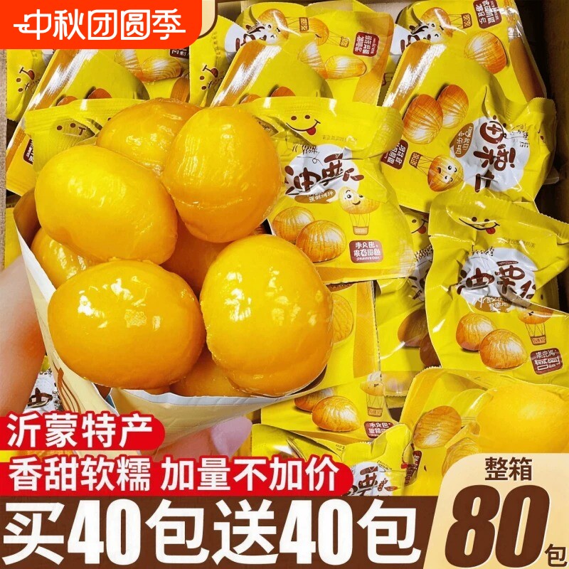 即食板栗仁小包装|超1000次加购图片